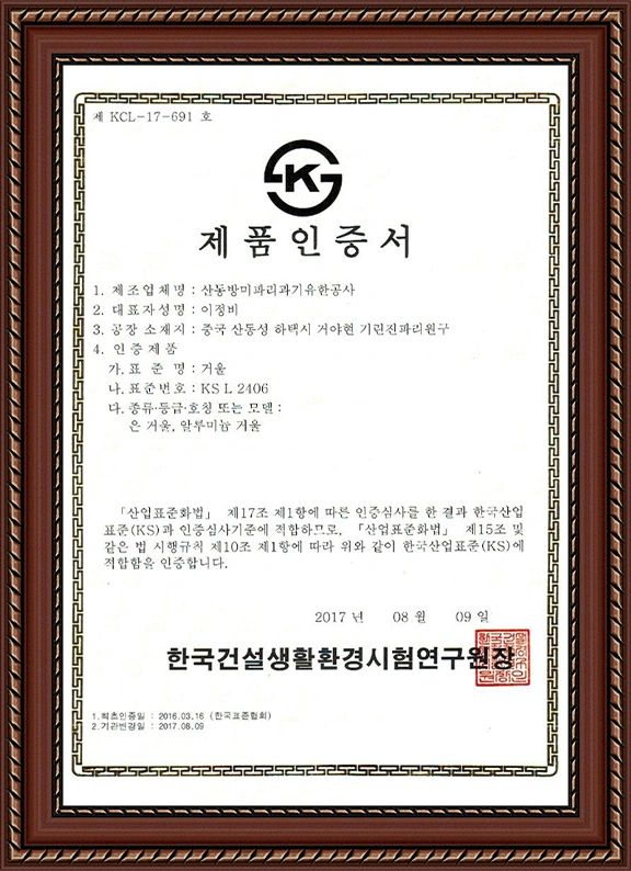 Korea Mirror Product Certification